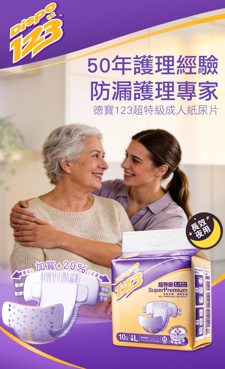 250522德宝123超特级详情页_01.jpg