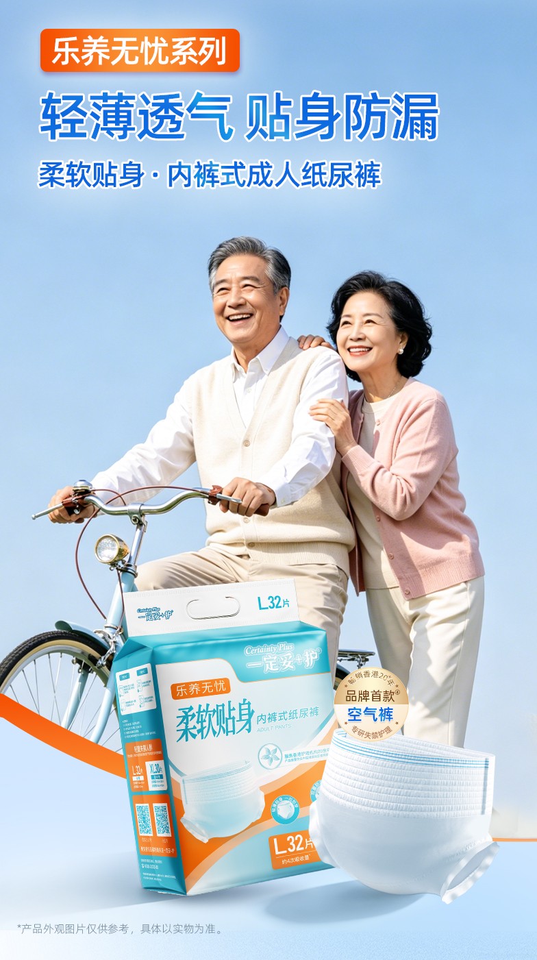 20260702-一定妥护乐养无忧系列-拉拉裤-产品详情页-副本.jpg