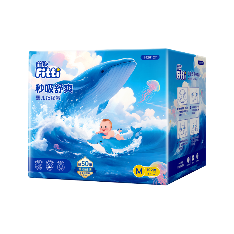 秒吸舒爽婴儿纸尿裤
