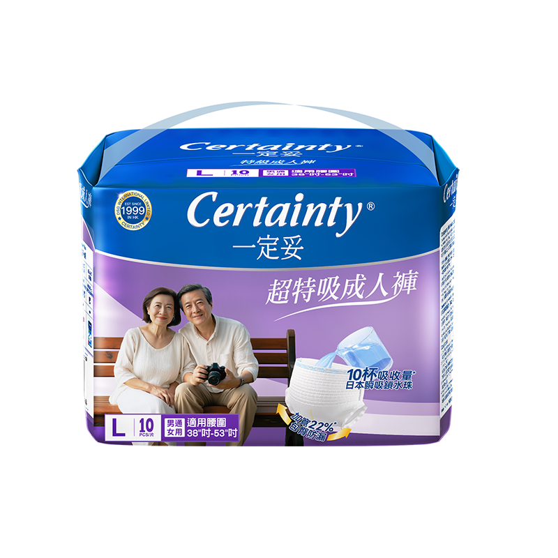 一定妥超特吸成人褲大碼10片裝