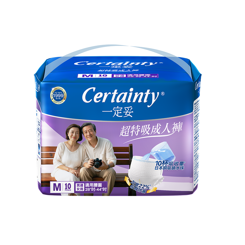 一定妥超特吸成人褲中碼10片裝